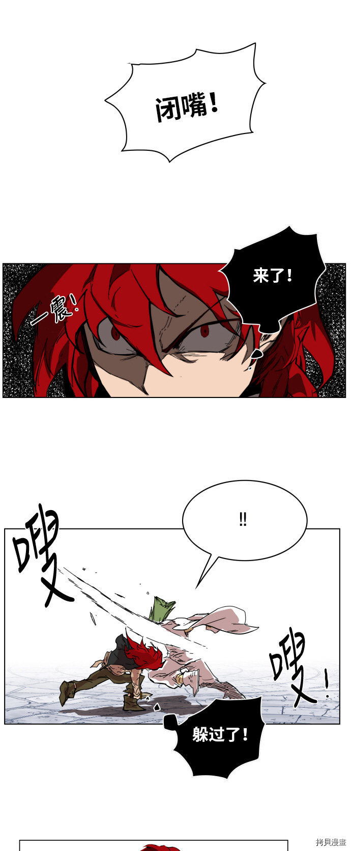 热练战士[拷贝漫画]韩漫全集-第5话无删减无遮挡章节图片 