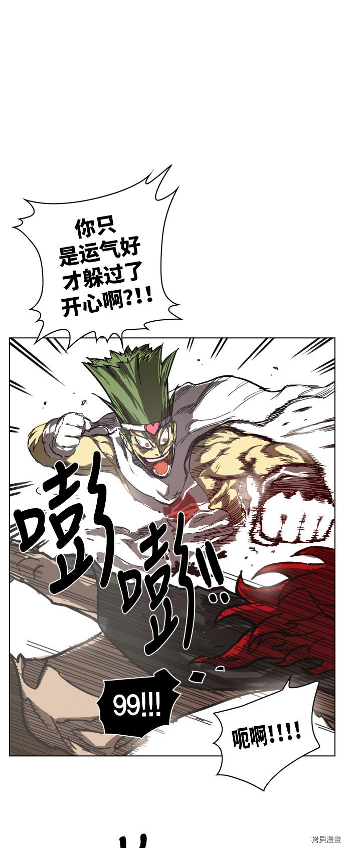 热练战士[拷贝漫画]韩漫全集-第5话无删减无遮挡章节图片 