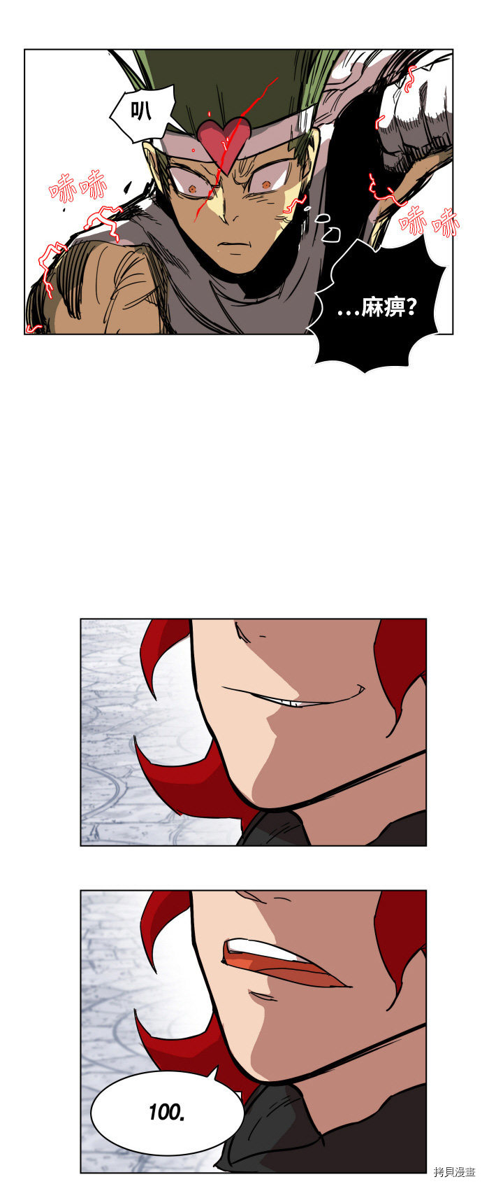 热练战士[拷贝漫画]韩漫全集-第5话无删减无遮挡章节图片 