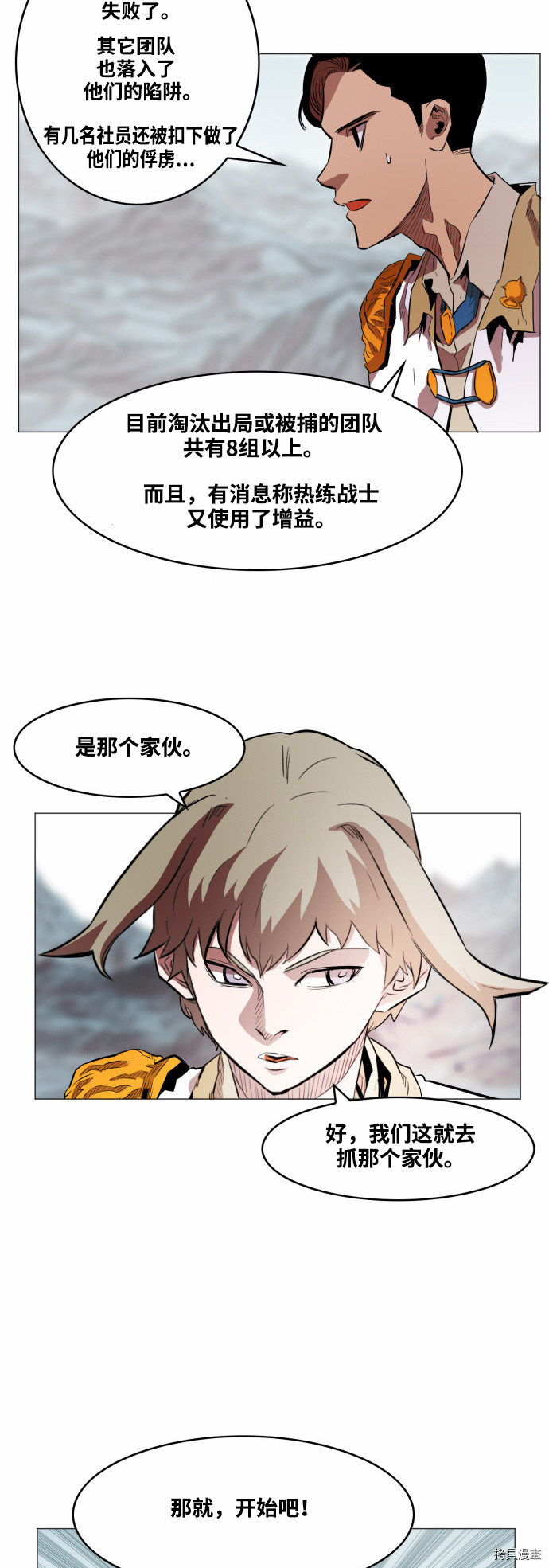 热练战士[拷贝漫画]韩漫全集-第50话无删减无遮挡章节图片 