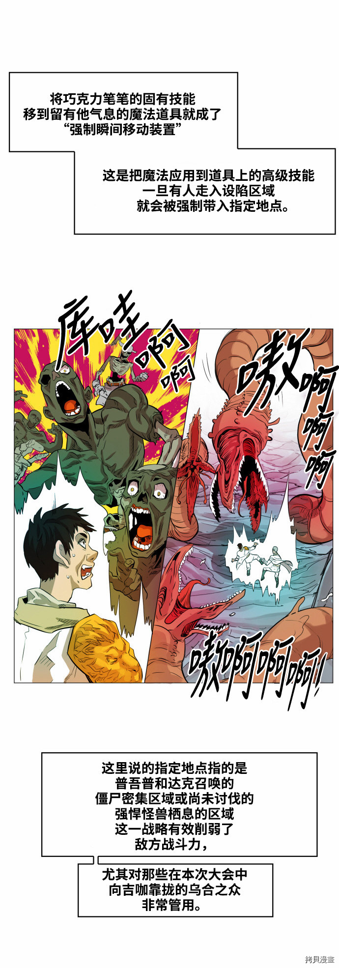 热练战士[拷贝漫画]韩漫全集-第50话无删减无遮挡章节图片 