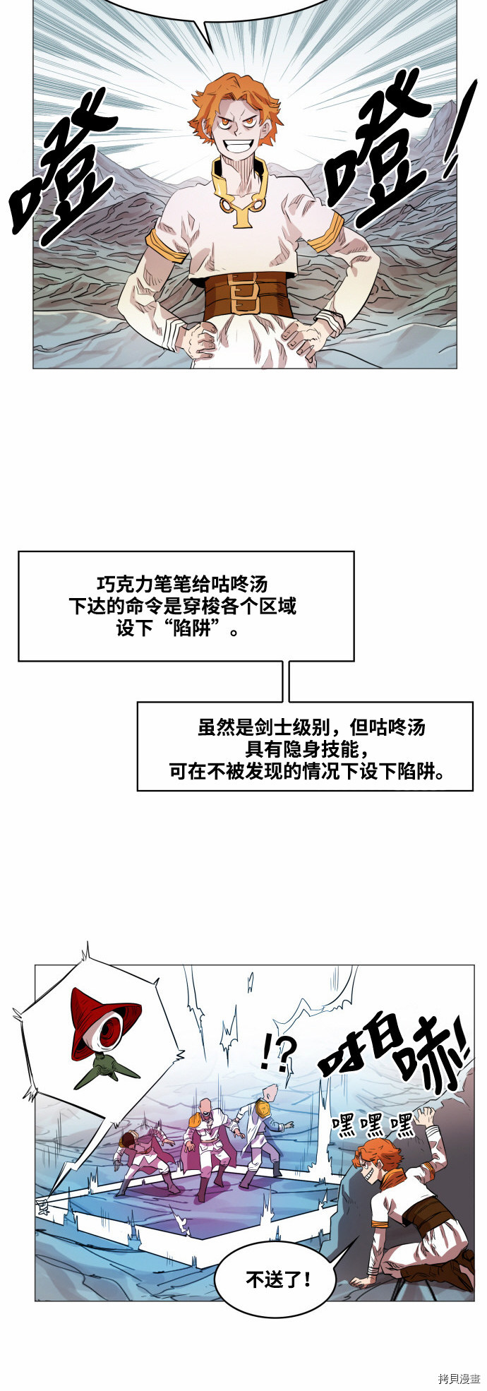 热练战士[拷贝漫画]韩漫全集-第50话无删减无遮挡章节图片 