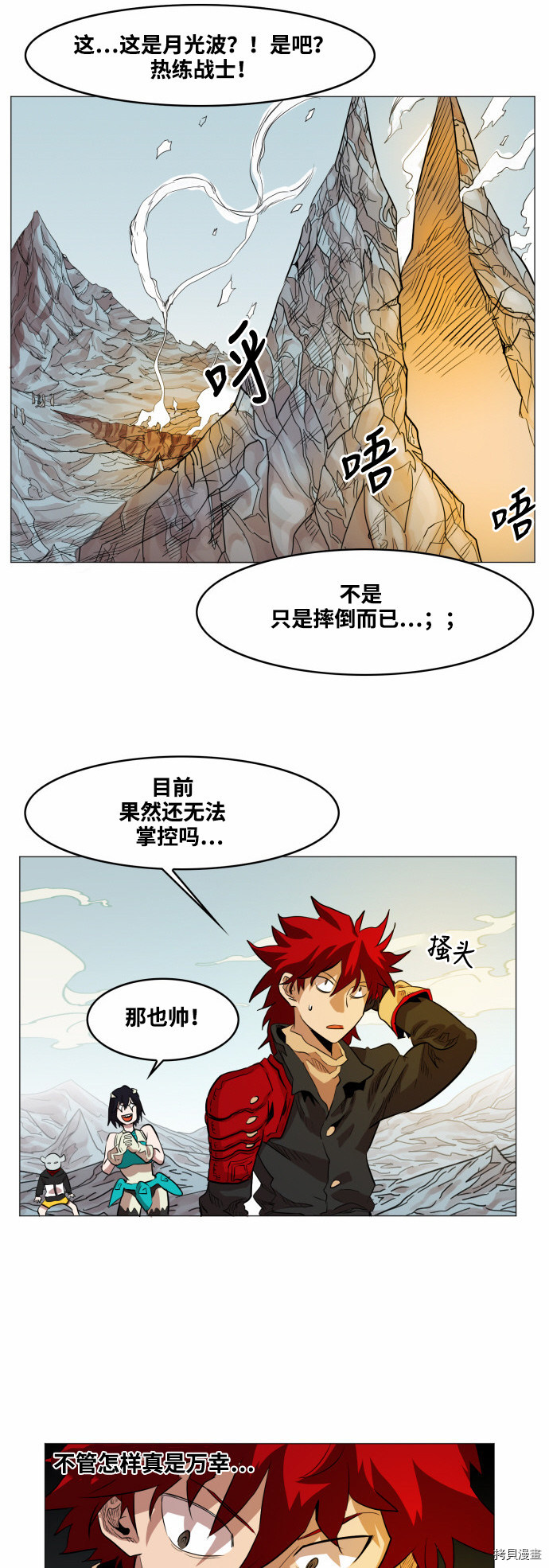 热练战士[拷贝漫画]韩漫全集-第50话无删减无遮挡章节图片 