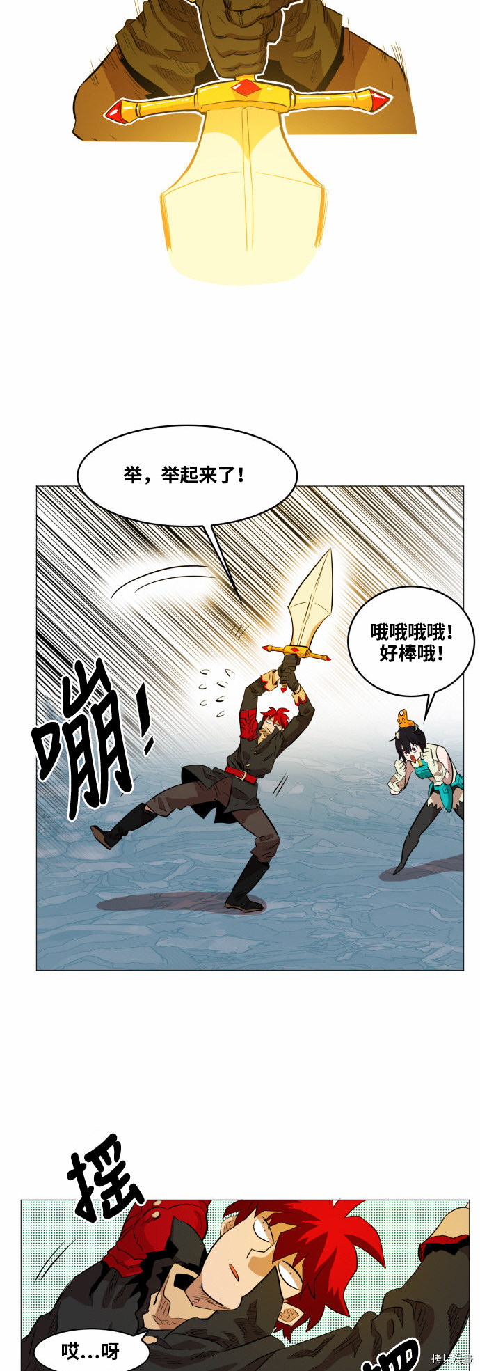 热练战士[拷贝漫画]韩漫全集-第50话无删减无遮挡章节图片 
