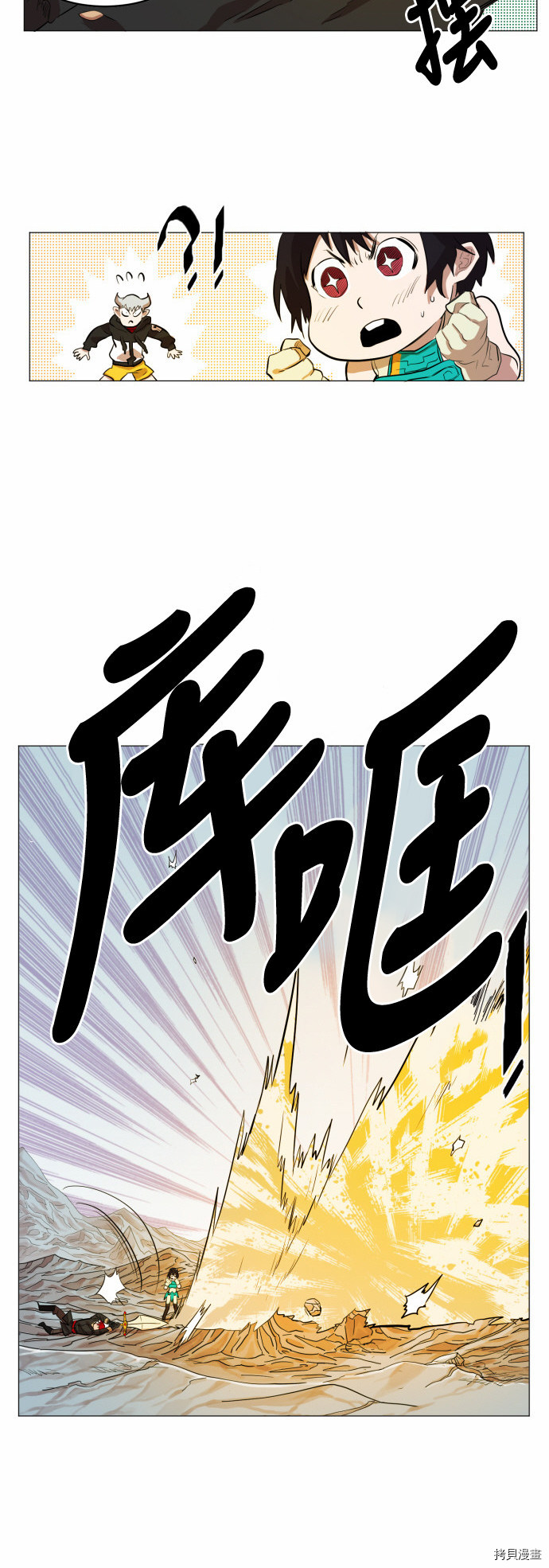 热练战士[拷贝漫画]韩漫全集-第50话无删减无遮挡章节图片 