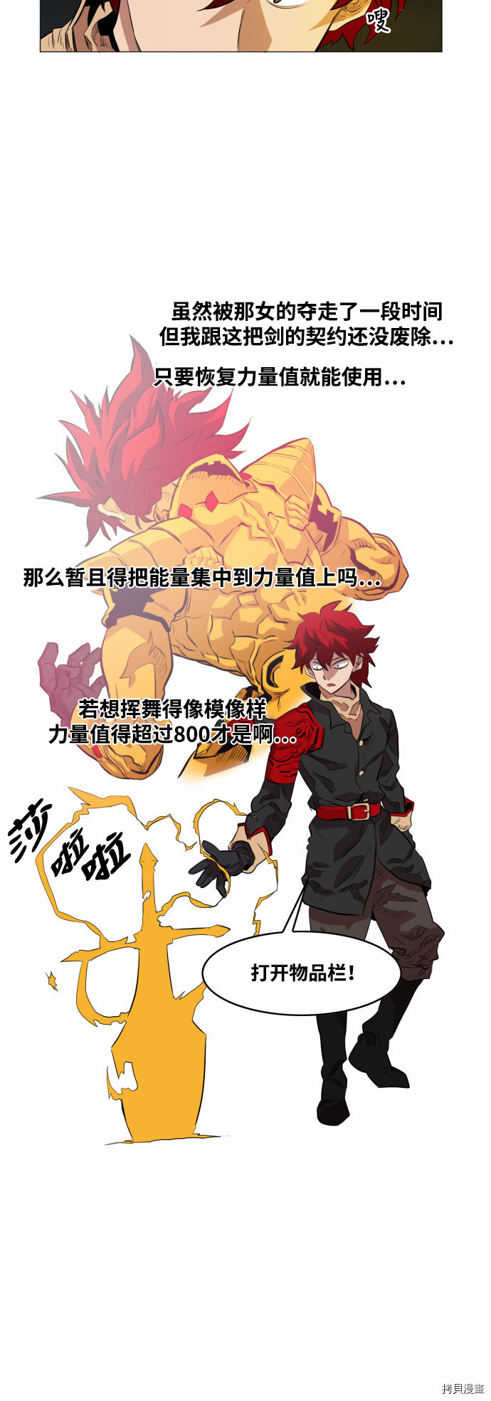 热练战士[拷贝漫画]韩漫全集-第50话无删减无遮挡章节图片 