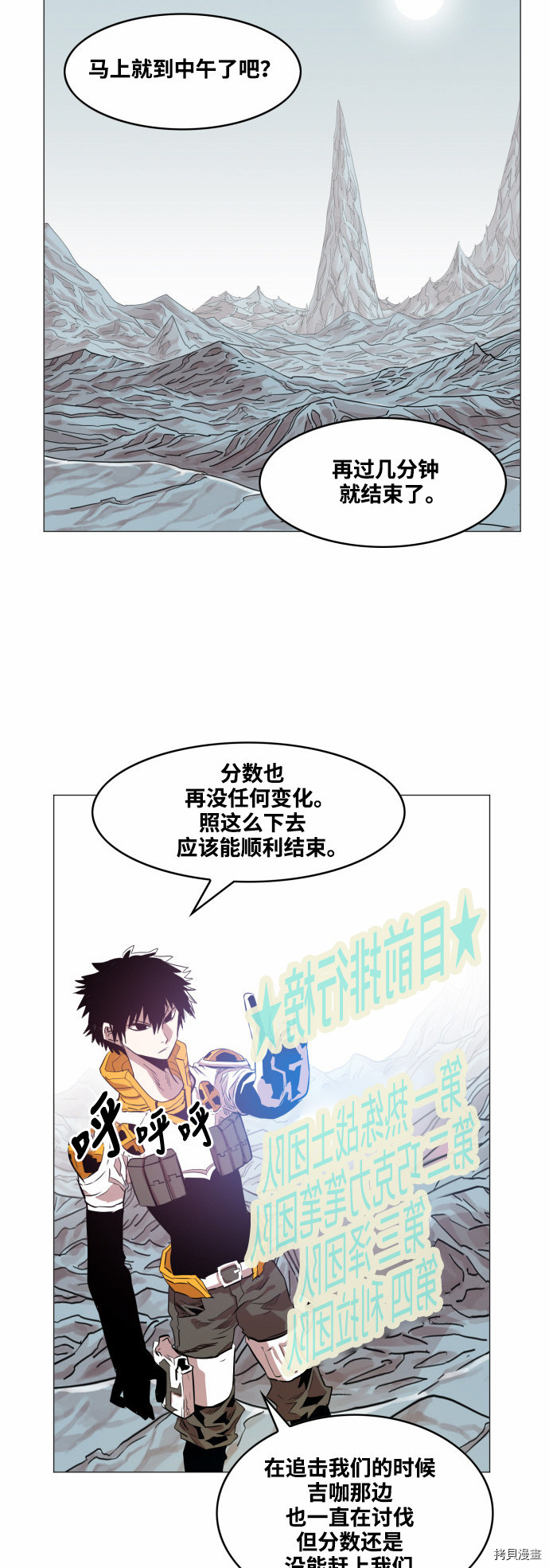 热练战士[拷贝漫画]韩漫全集-第50话无删减无遮挡章节图片 