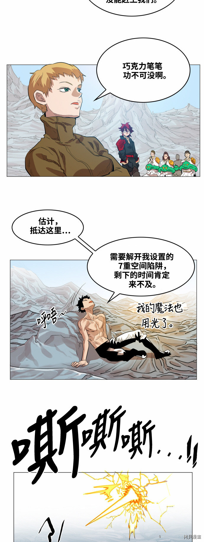 热练战士[拷贝漫画]韩漫全集-第50话无删减无遮挡章节图片 
