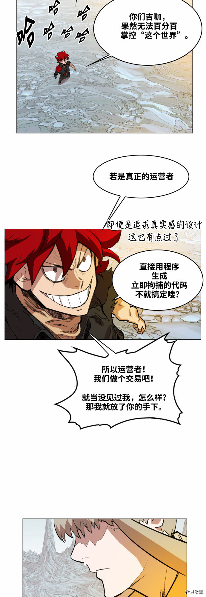 热练战士[拷贝漫画]韩漫全集-第50话无删减无遮挡章节图片 