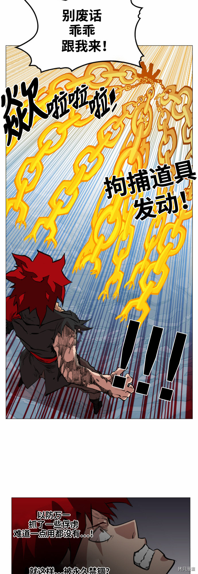 热练战士[拷贝漫画]韩漫全集-第50话无删减无遮挡章节图片 