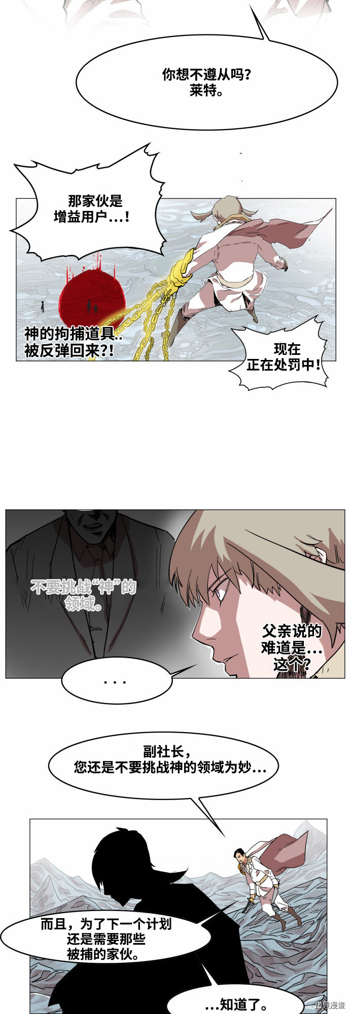 热练战士[拷贝漫画]韩漫全集-第50话无删减无遮挡章节图片 