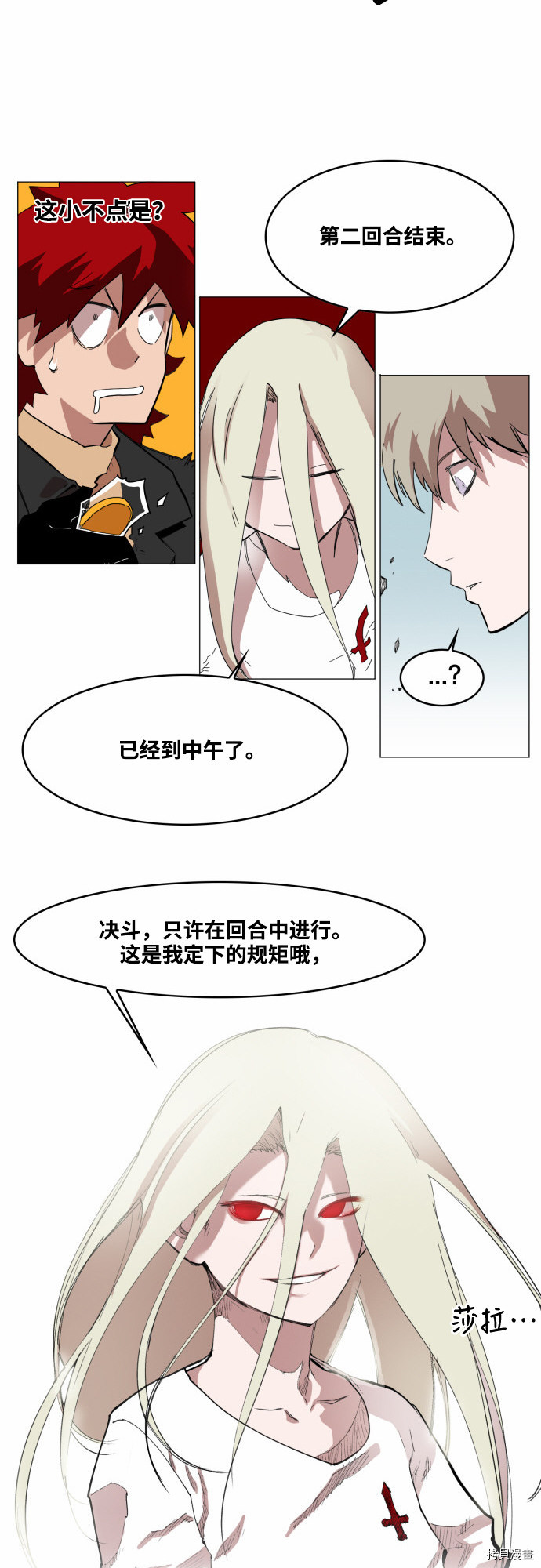 热练战士[拷贝漫画]韩漫全集-第50话无删减无遮挡章节图片 