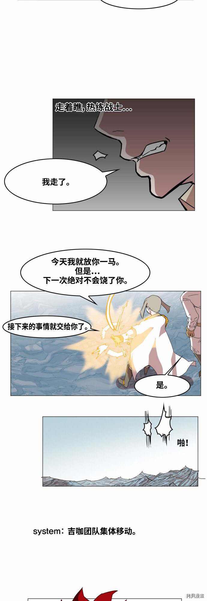 热练战士[拷贝漫画]韩漫全集-第50话无删减无遮挡章节图片 