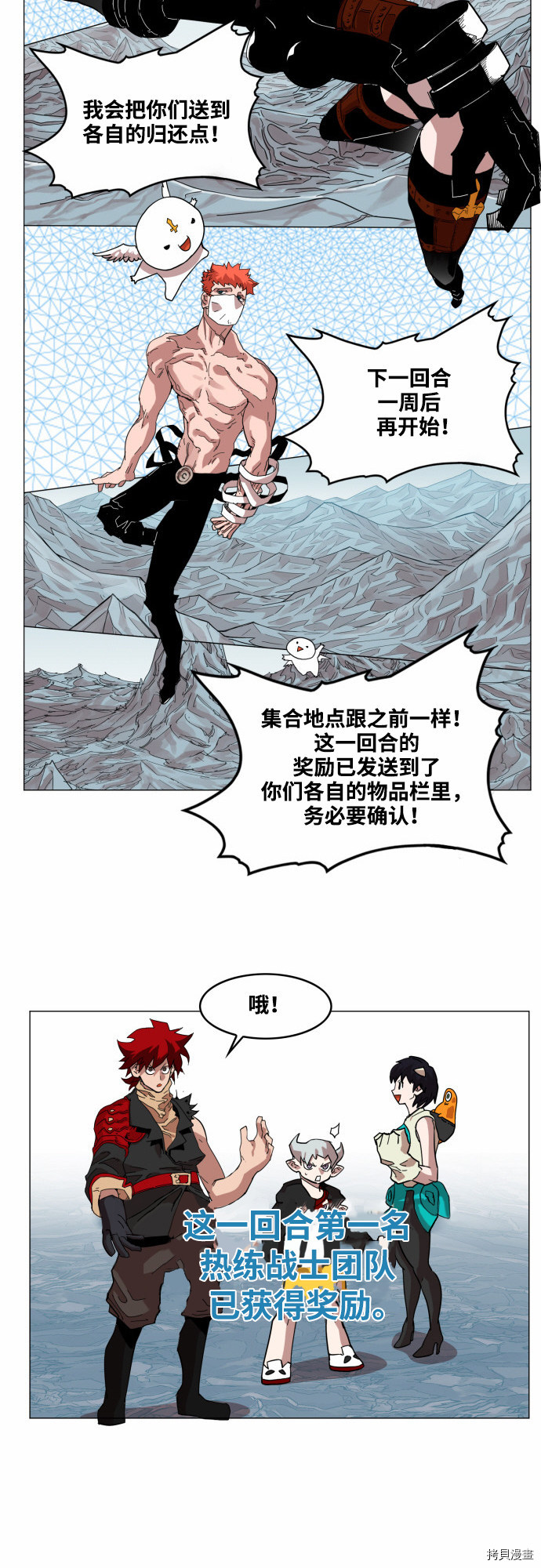 热练战士[拷贝漫画]韩漫全集-第50话无删减无遮挡章节图片 
