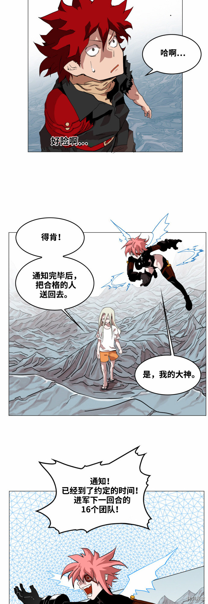 热练战士[拷贝漫画]韩漫全集-第50话无删减无遮挡章节图片 