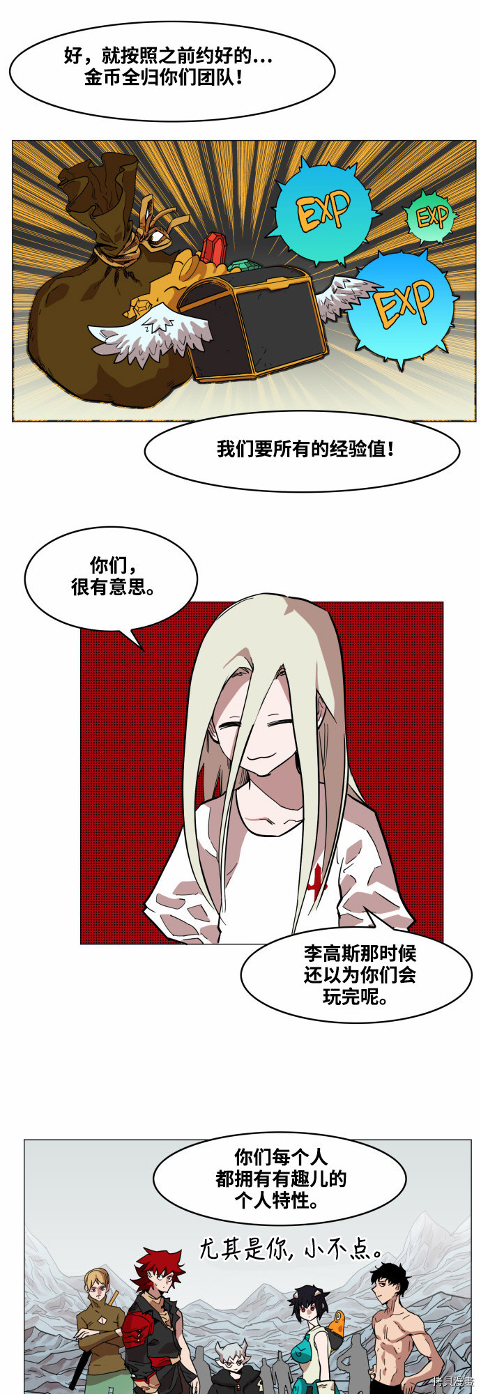热练战士[拷贝漫画]韩漫全集-第50话无删减无遮挡章节图片 