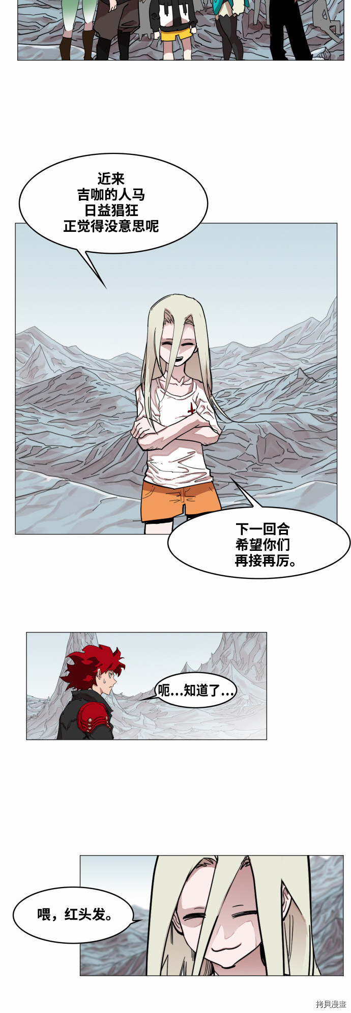 热练战士[拷贝漫画]韩漫全集-第50话无删减无遮挡章节图片 