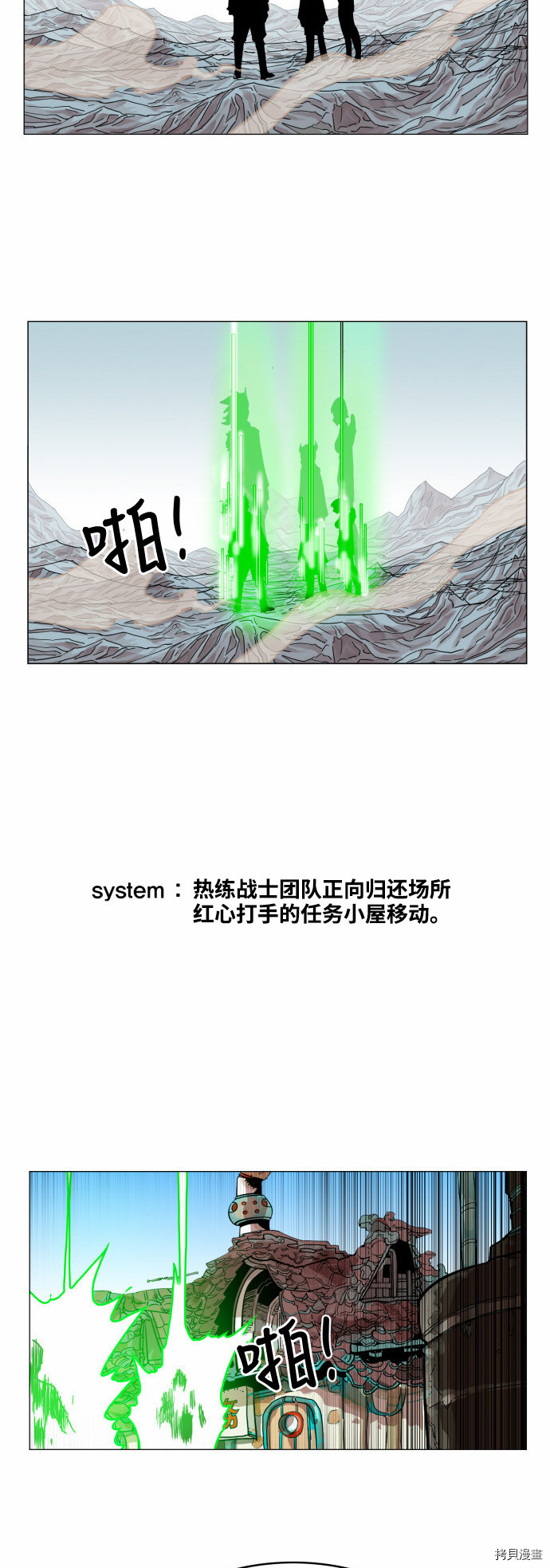热练战士[拷贝漫画]韩漫全集-第50话无删减无遮挡章节图片 