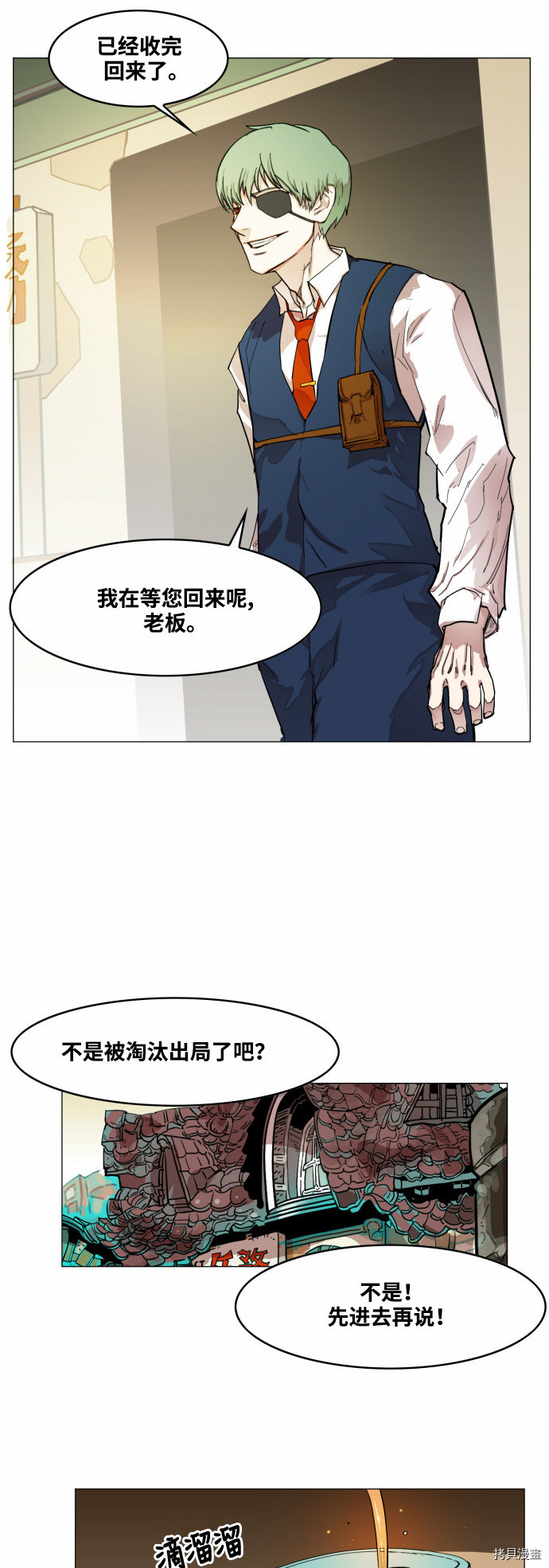 热练战士[拷贝漫画]韩漫全集-第50话无删减无遮挡章节图片 