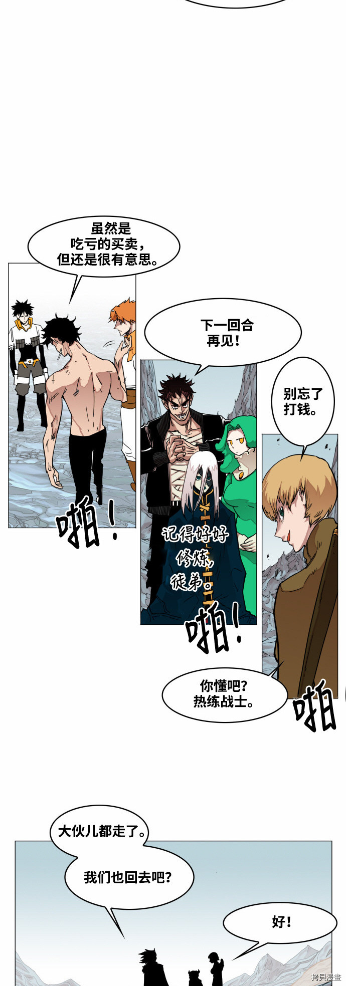 热练战士[拷贝漫画]韩漫全集-第50话无删减无遮挡章节图片 