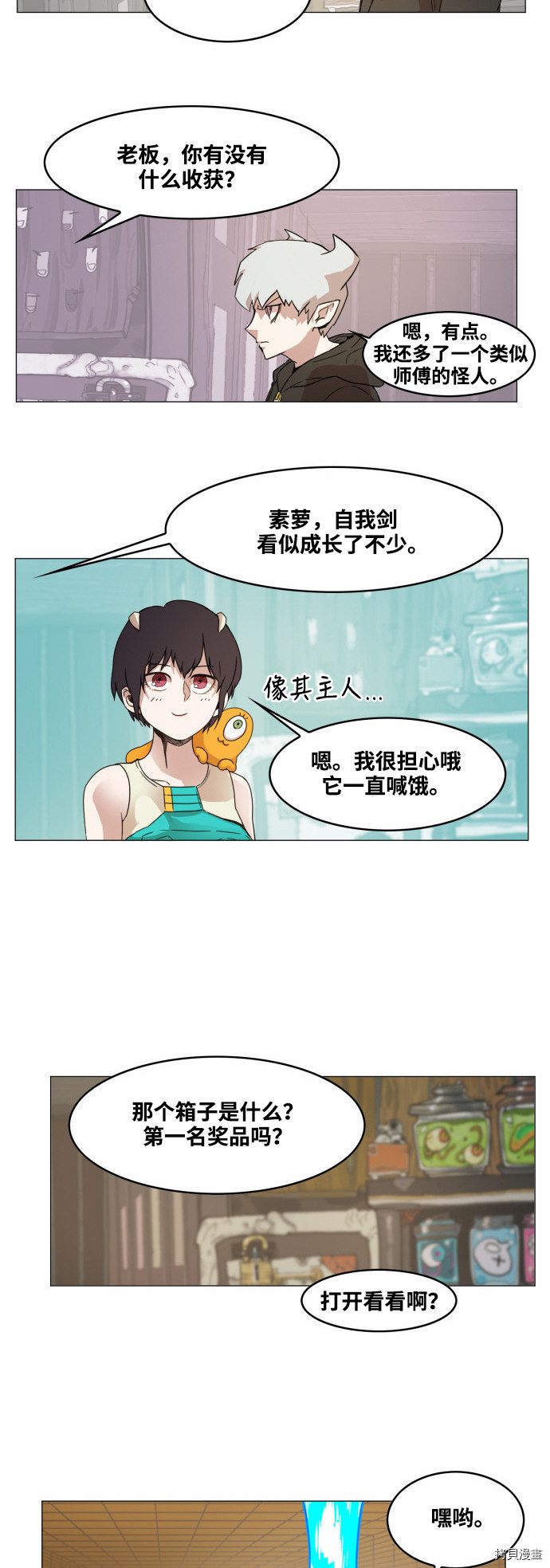 热练战士[拷贝漫画]韩漫全集-第50话无删减无遮挡章节图片 