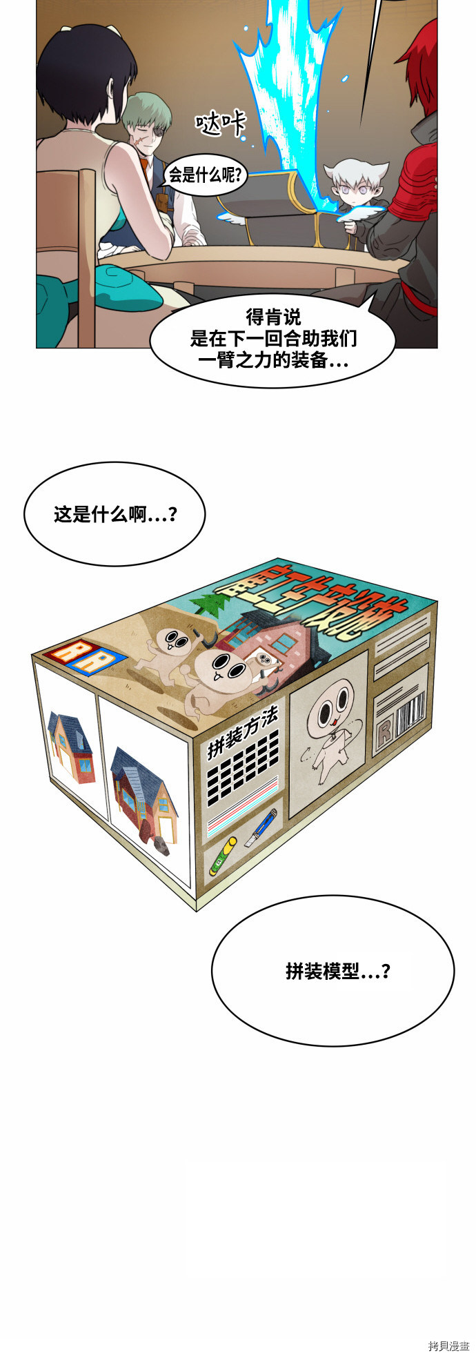 热练战士[拷贝漫画]韩漫全集-第50话无删减无遮挡章节图片 