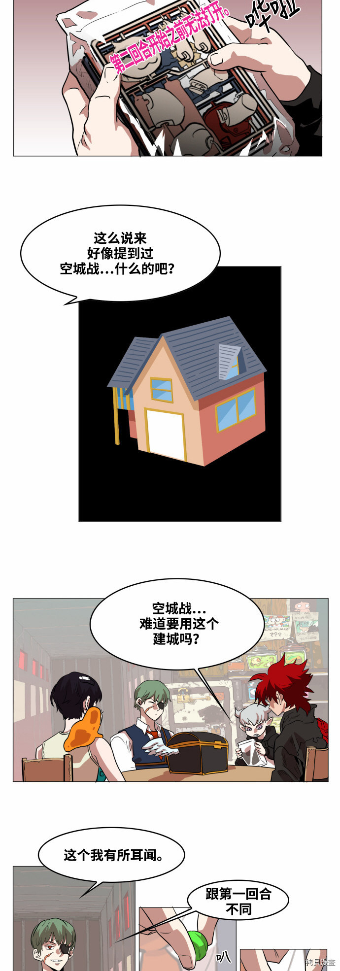 热练战士[拷贝漫画]韩漫全集-第51话无删减无遮挡章节图片 