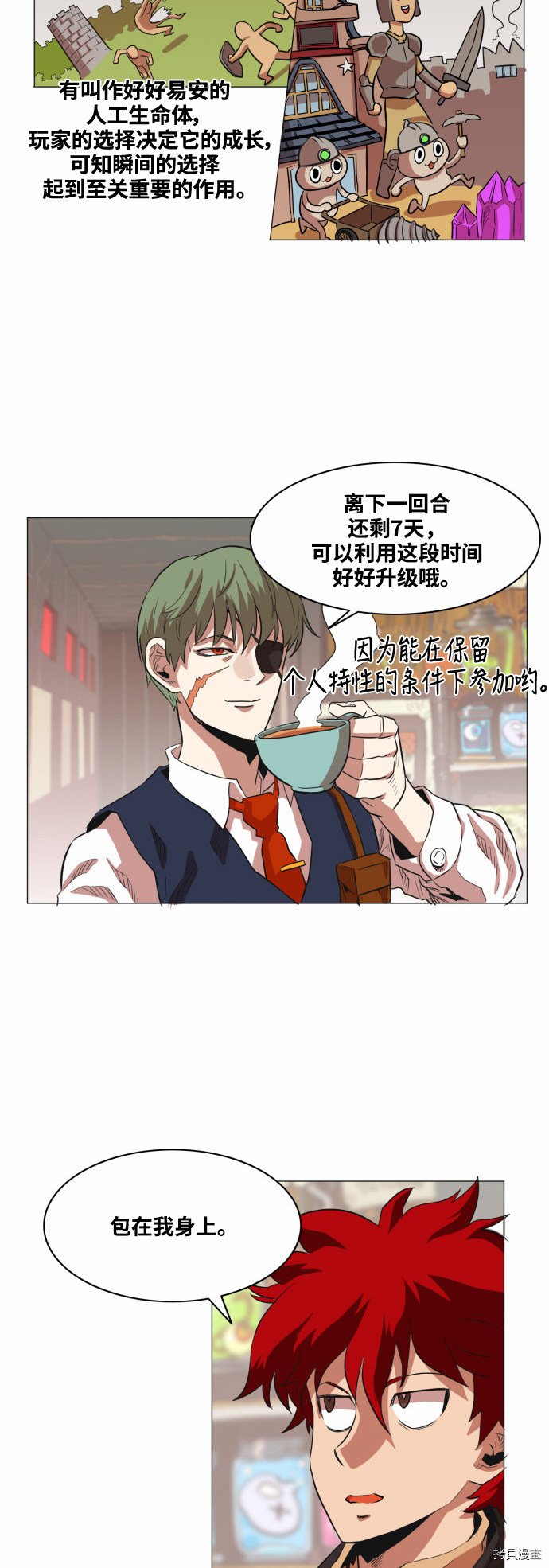 热练战士[拷贝漫画]韩漫全集-第51话无删减无遮挡章节图片 