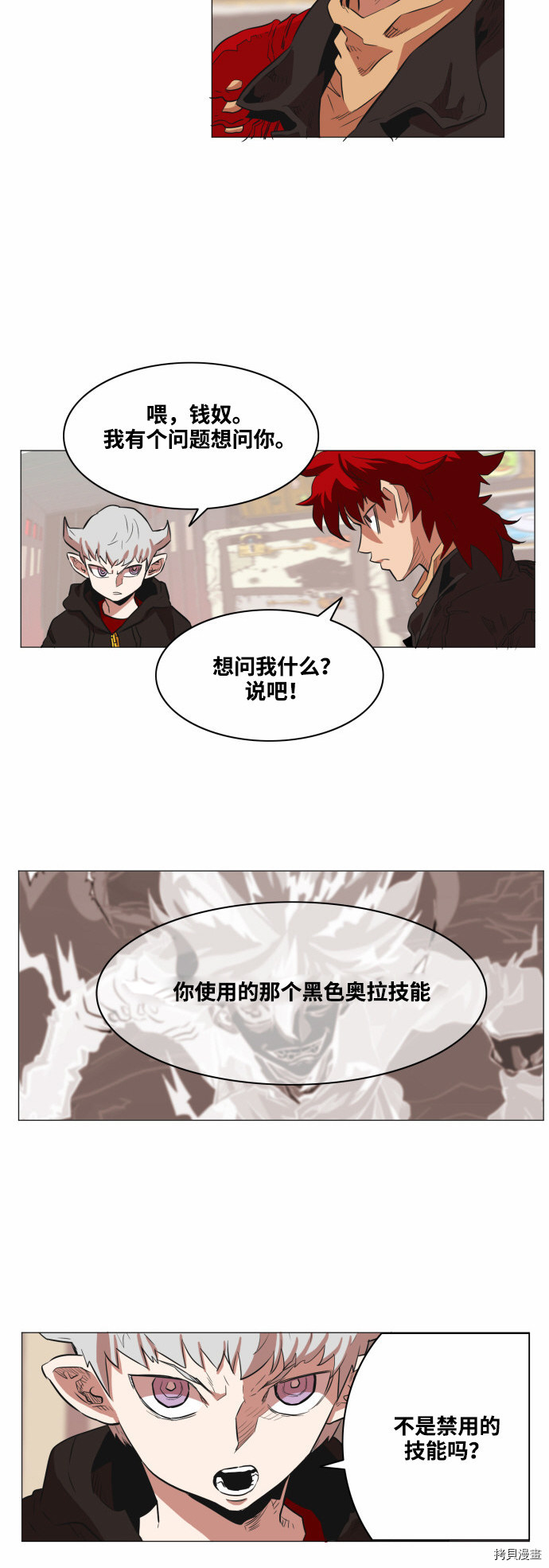 热练战士[拷贝漫画]韩漫全集-第51话无删减无遮挡章节图片 