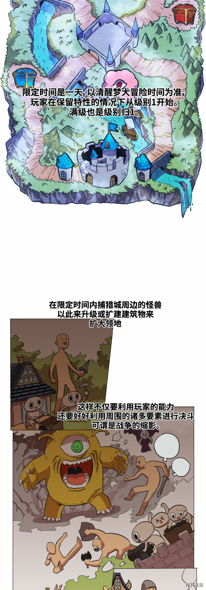 热练战士[拷贝漫画]韩漫全集-第51话无删减无遮挡章节图片 