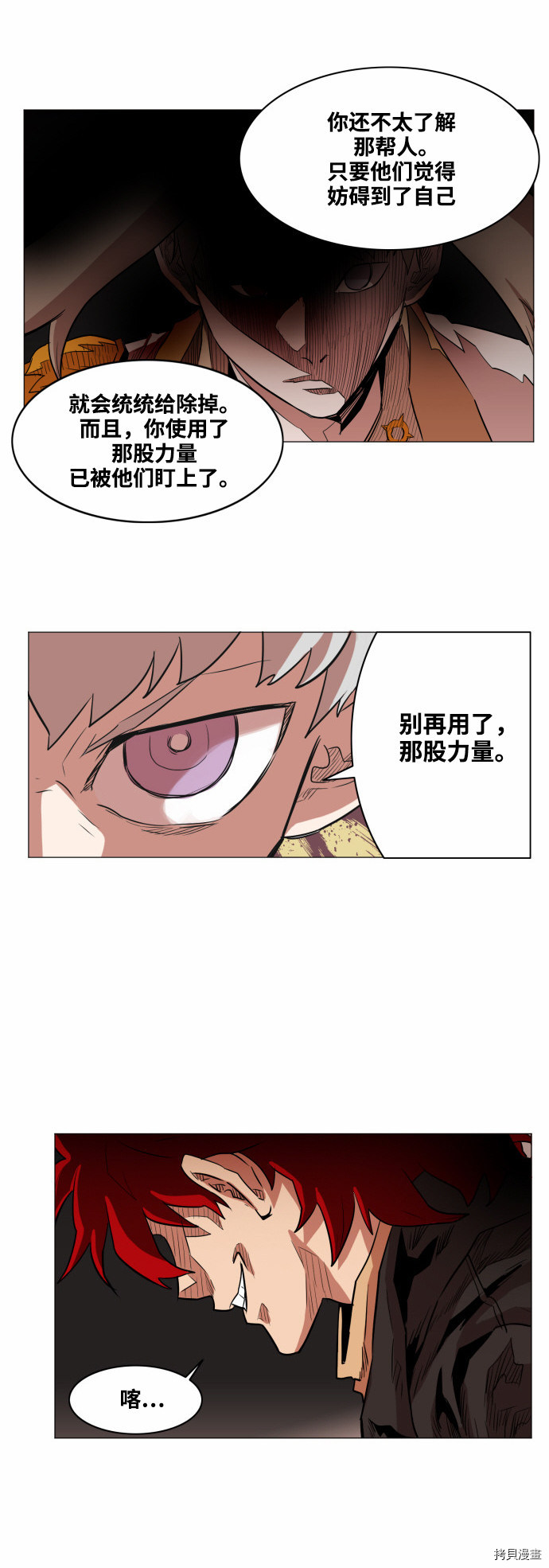 热练战士[拷贝漫画]韩漫全集-第51话无删减无遮挡章节图片 