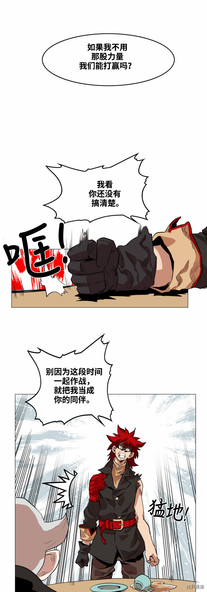 热练战士[拷贝漫画]韩漫全集-第51话无删减无遮挡章节图片 