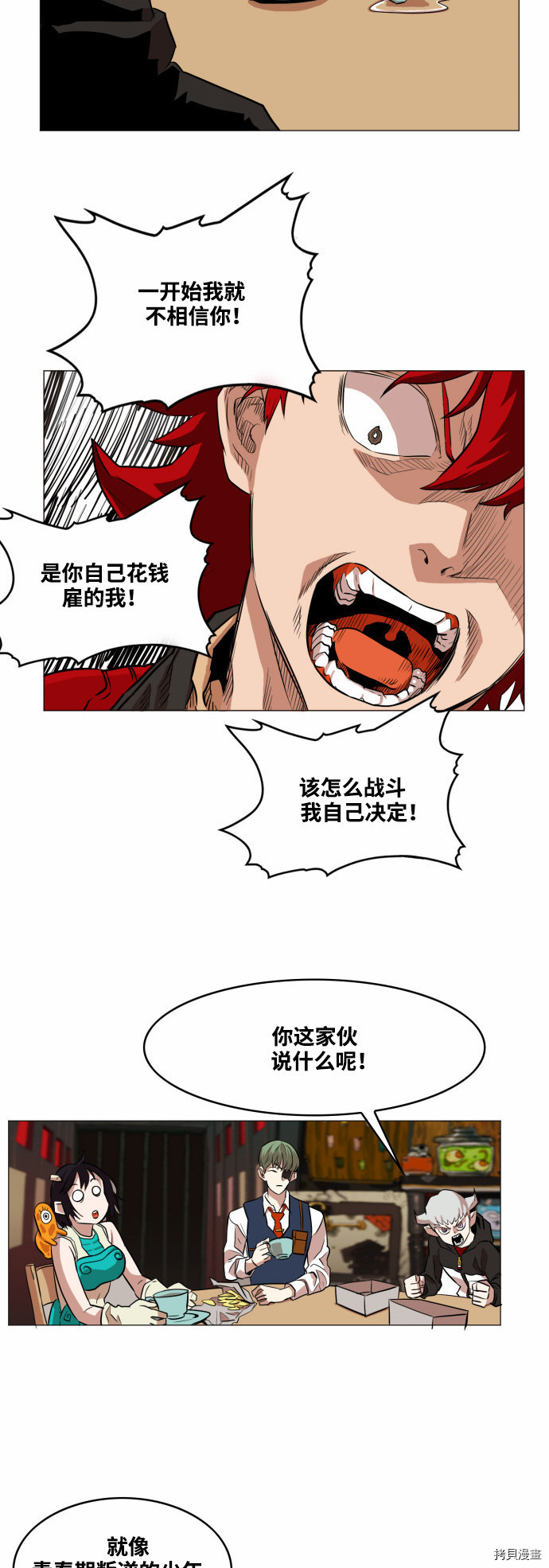 热练战士[拷贝漫画]韩漫全集-第51话无删减无遮挡章节图片 