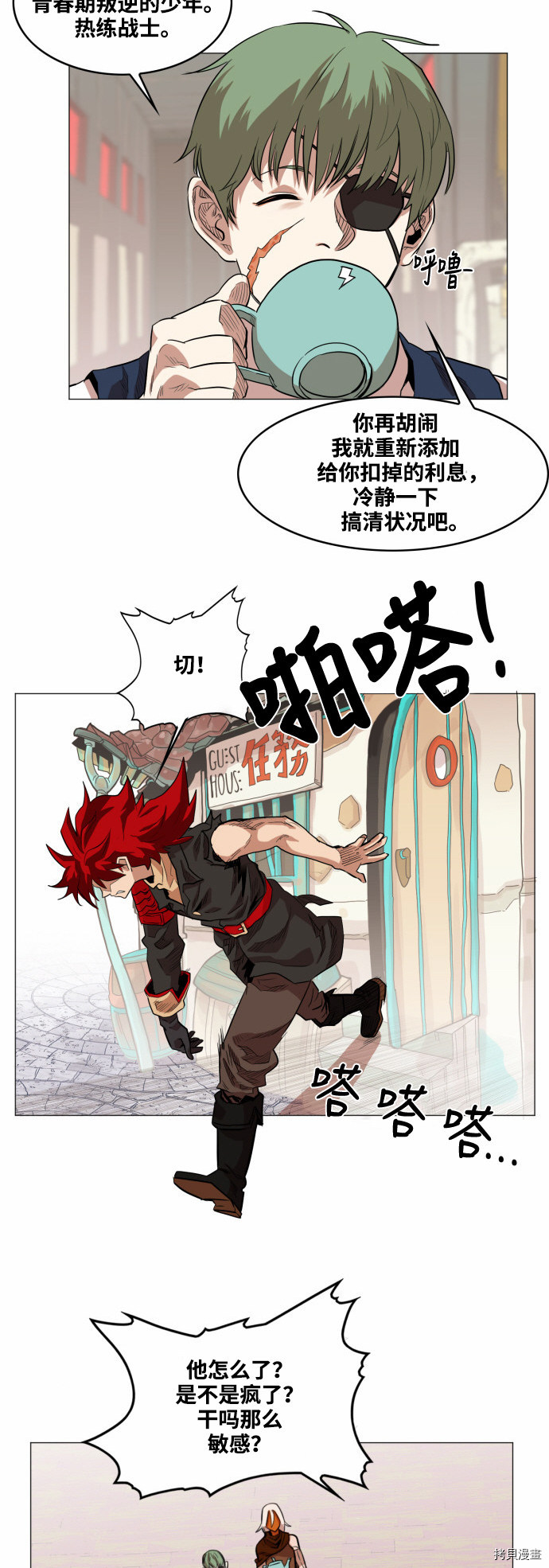 热练战士[拷贝漫画]韩漫全集-第51话无删减无遮挡章节图片 