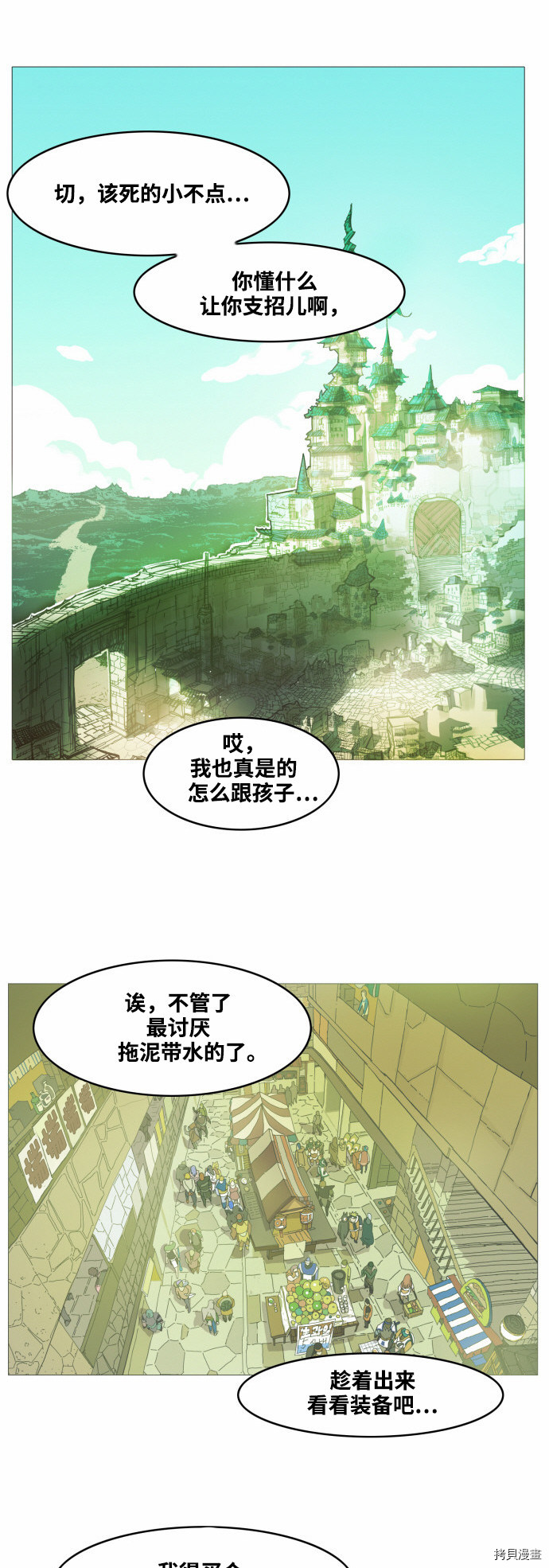 热练战士[拷贝漫画]韩漫全集-第51话无删减无遮挡章节图片 