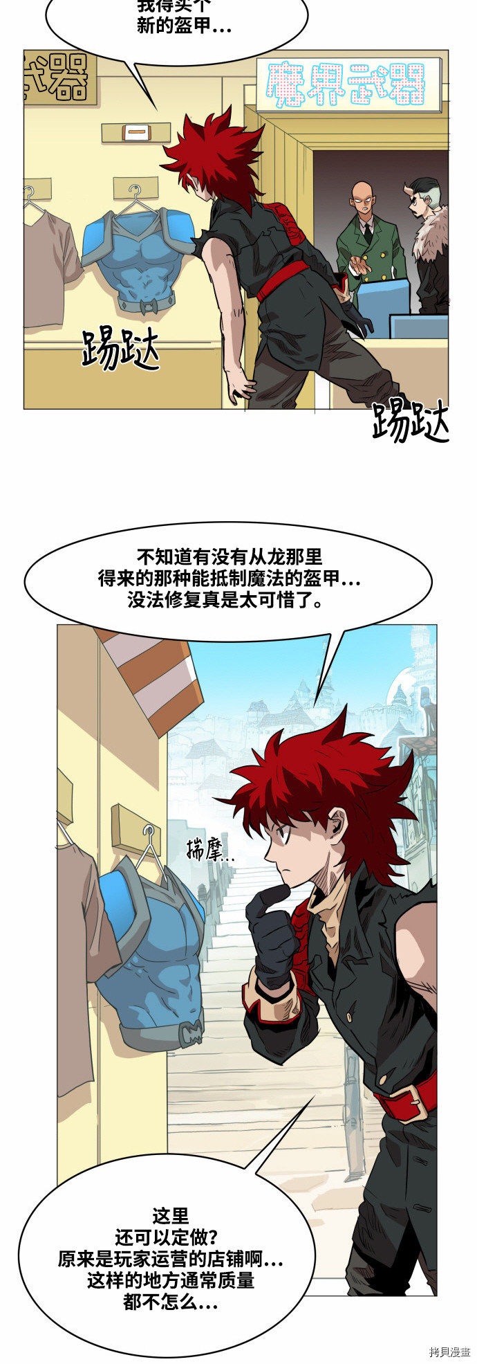 热练战士[拷贝漫画]韩漫全集-第51话无删减无遮挡章节图片 