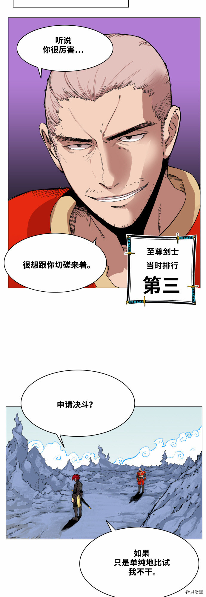 热练战士[拷贝漫画]韩漫全集-第51话无删减无遮挡章节图片 