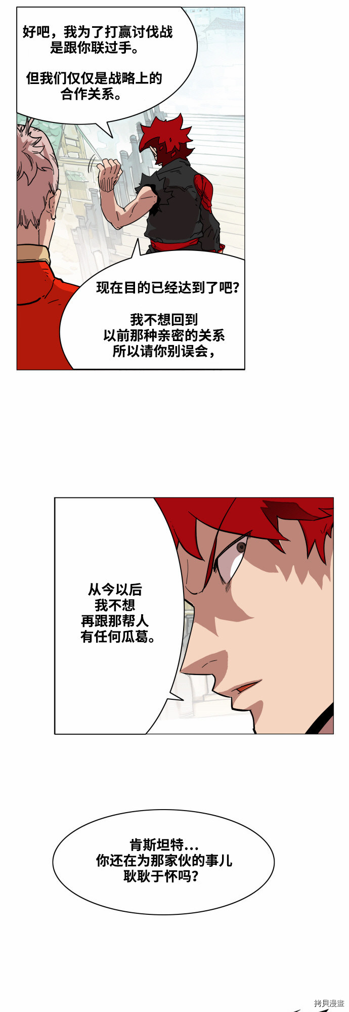 热练战士[拷贝漫画]韩漫全集-第51话无删减无遮挡章节图片 