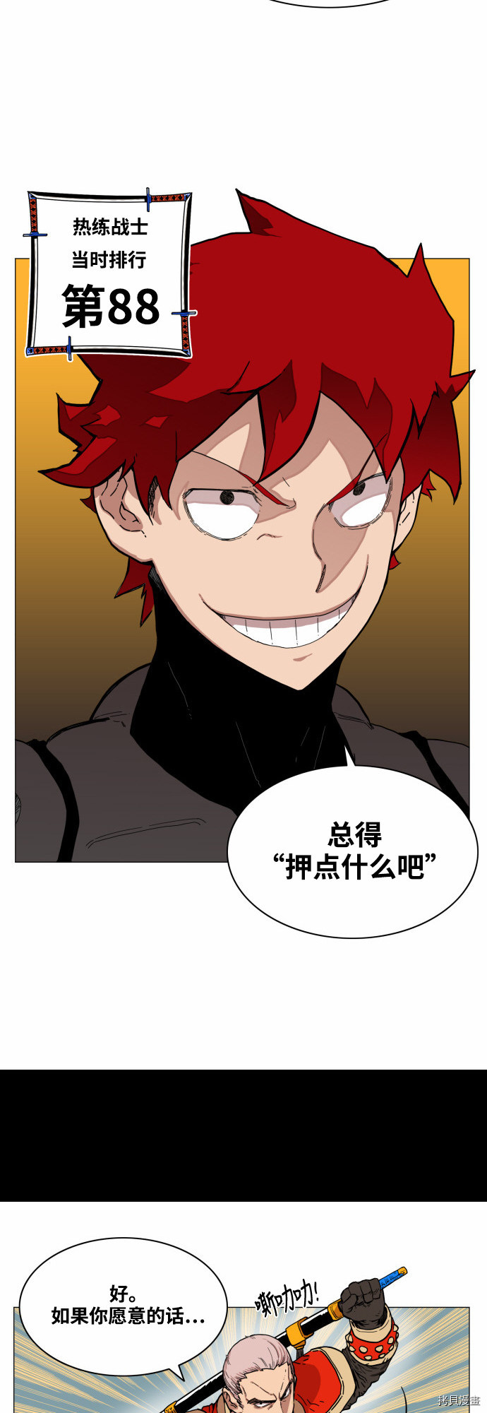 热练战士[拷贝漫画]韩漫全集-第51话无删减无遮挡章节图片 