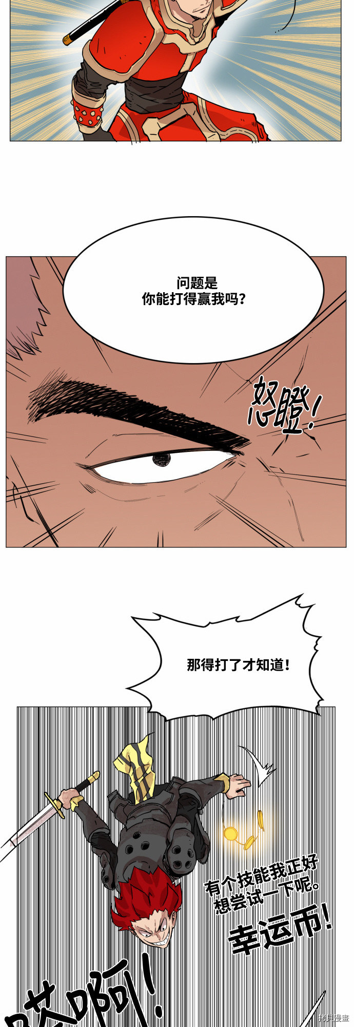 热练战士[拷贝漫画]韩漫全集-第51话无删减无遮挡章节图片 