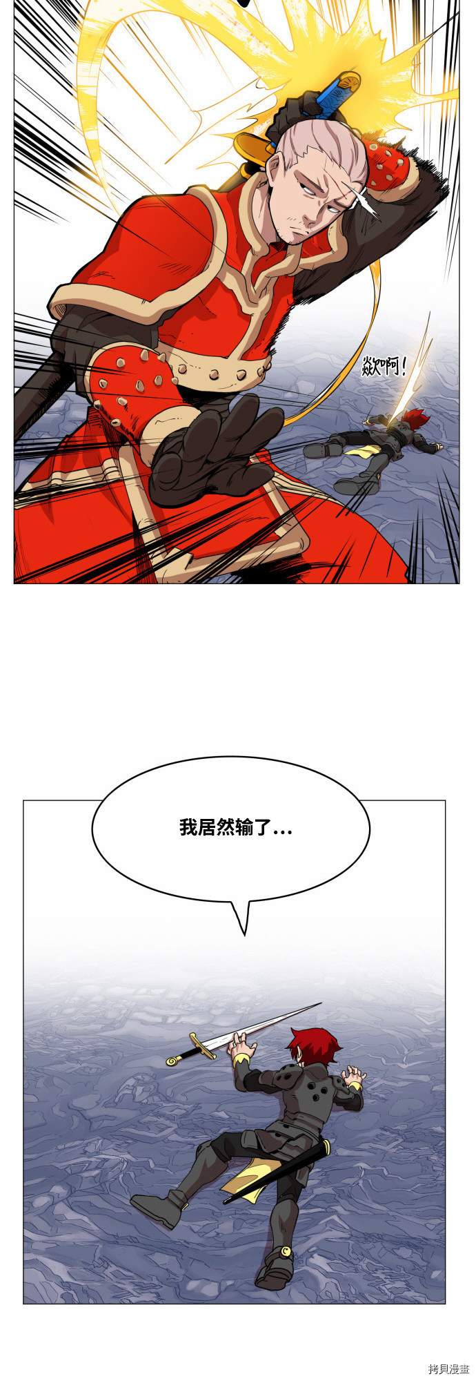 热练战士[拷贝漫画]韩漫全集-第51话无删减无遮挡章节图片 