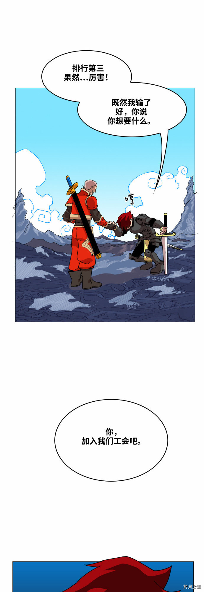 热练战士[拷贝漫画]韩漫全集-第51话无删减无遮挡章节图片 