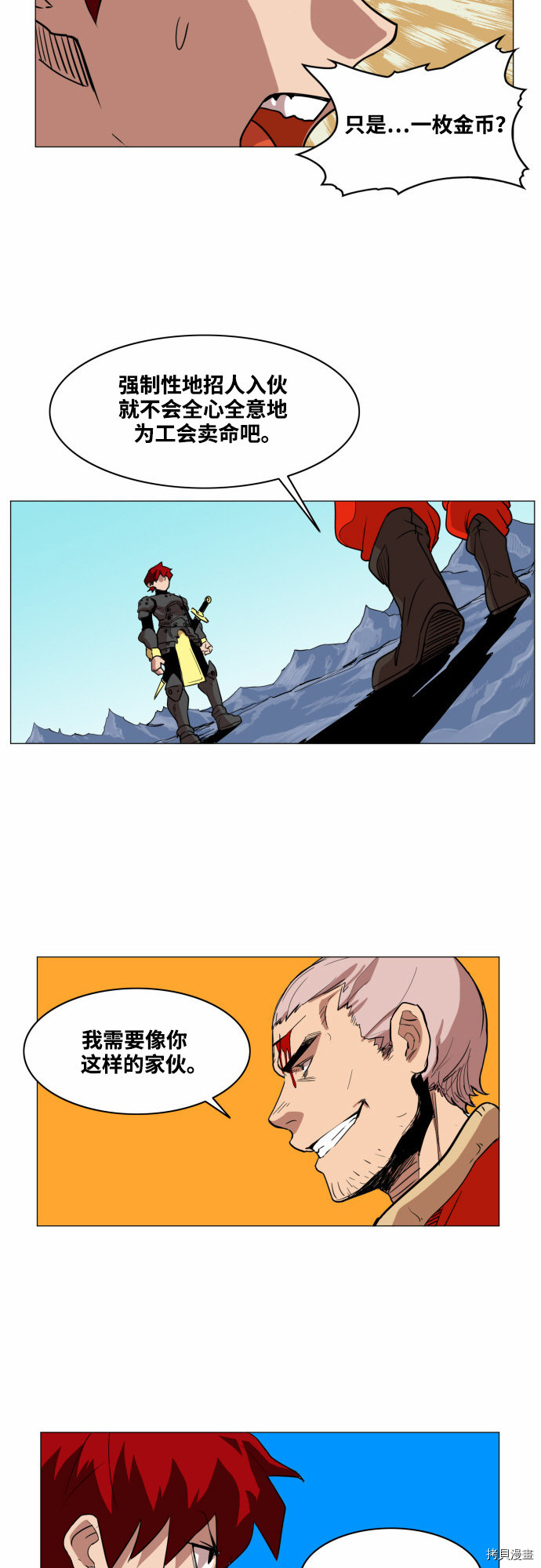热练战士[拷贝漫画]韩漫全集-第51话无删减无遮挡章节图片 