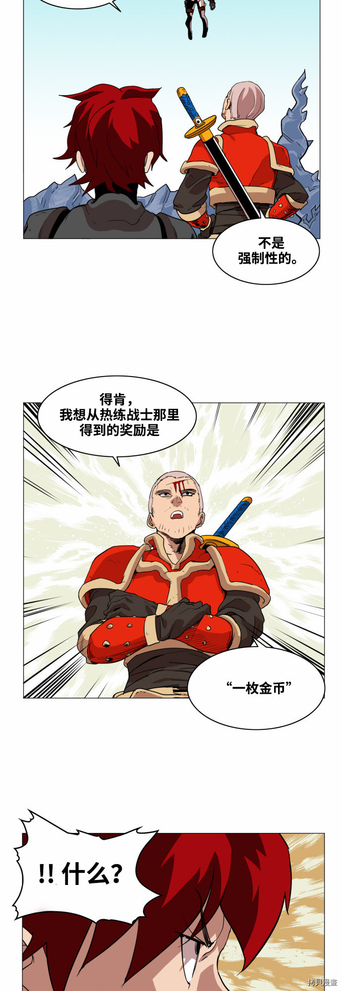热练战士[拷贝漫画]韩漫全集-第51话无删减无遮挡章节图片 