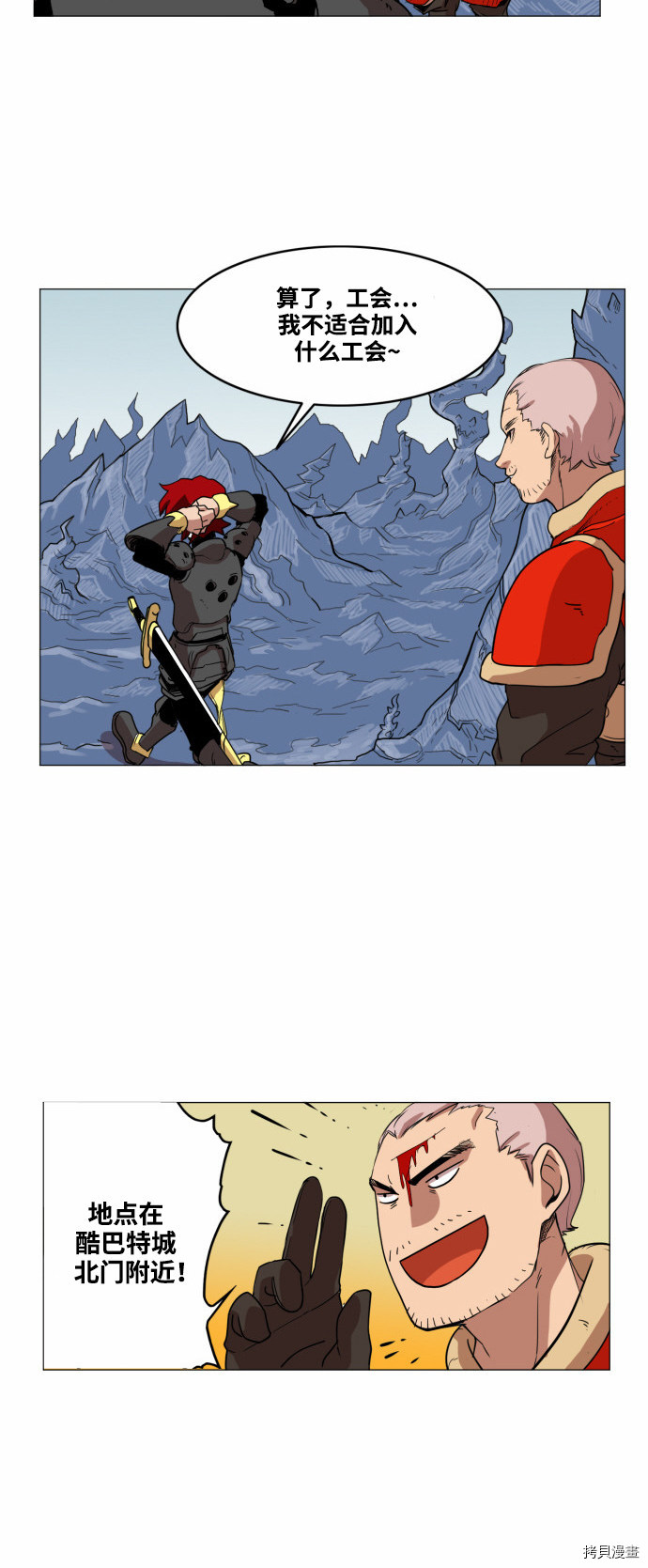 热练战士[拷贝漫画]韩漫全集-第51话无删减无遮挡章节图片 