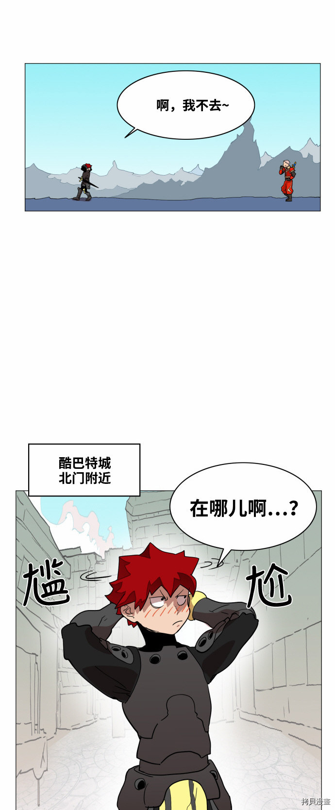 热练战士[拷贝漫画]韩漫全集-第51话无删减无遮挡章节图片 