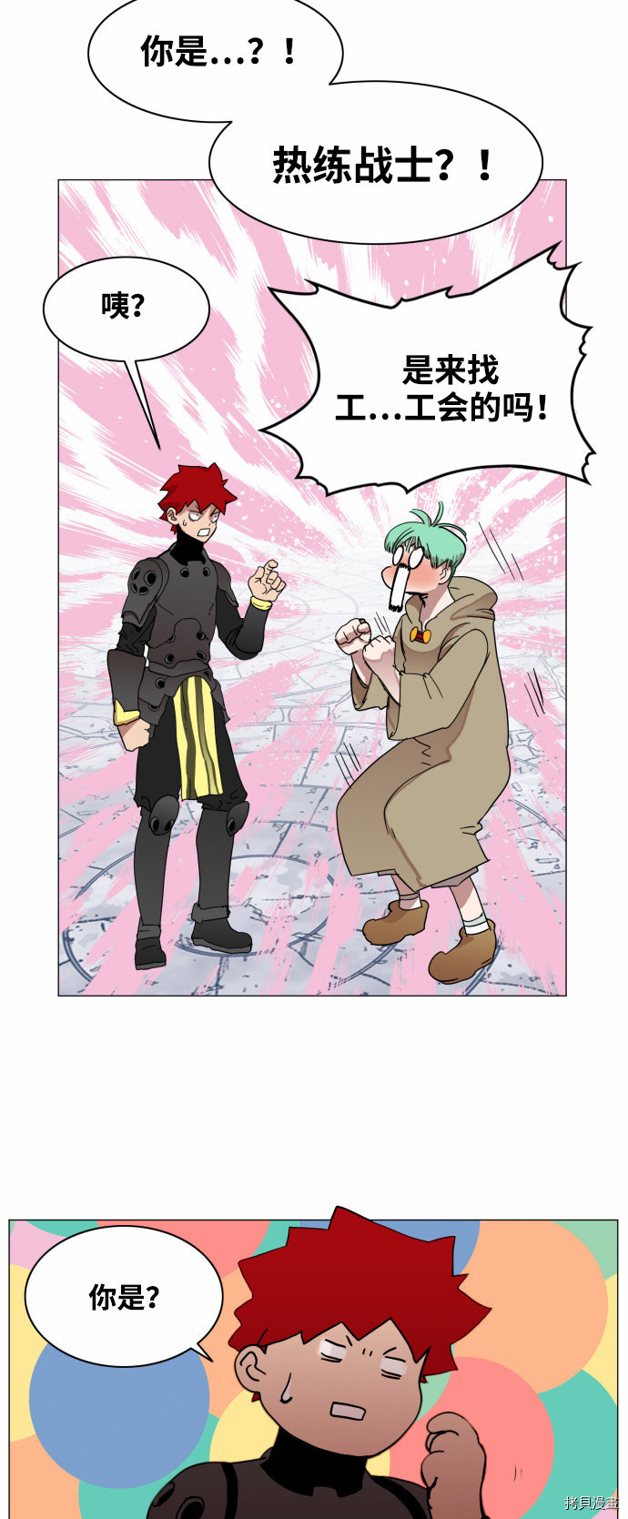 热练战士[拷贝漫画]韩漫全集-第51话无删减无遮挡章节图片 