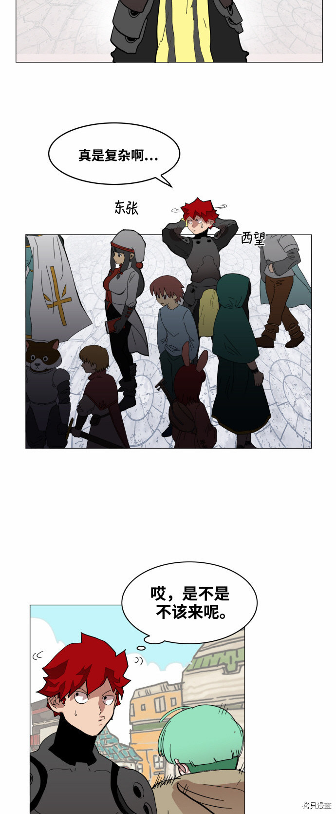 热练战士[拷贝漫画]韩漫全集-第51话无删减无遮挡章节图片 