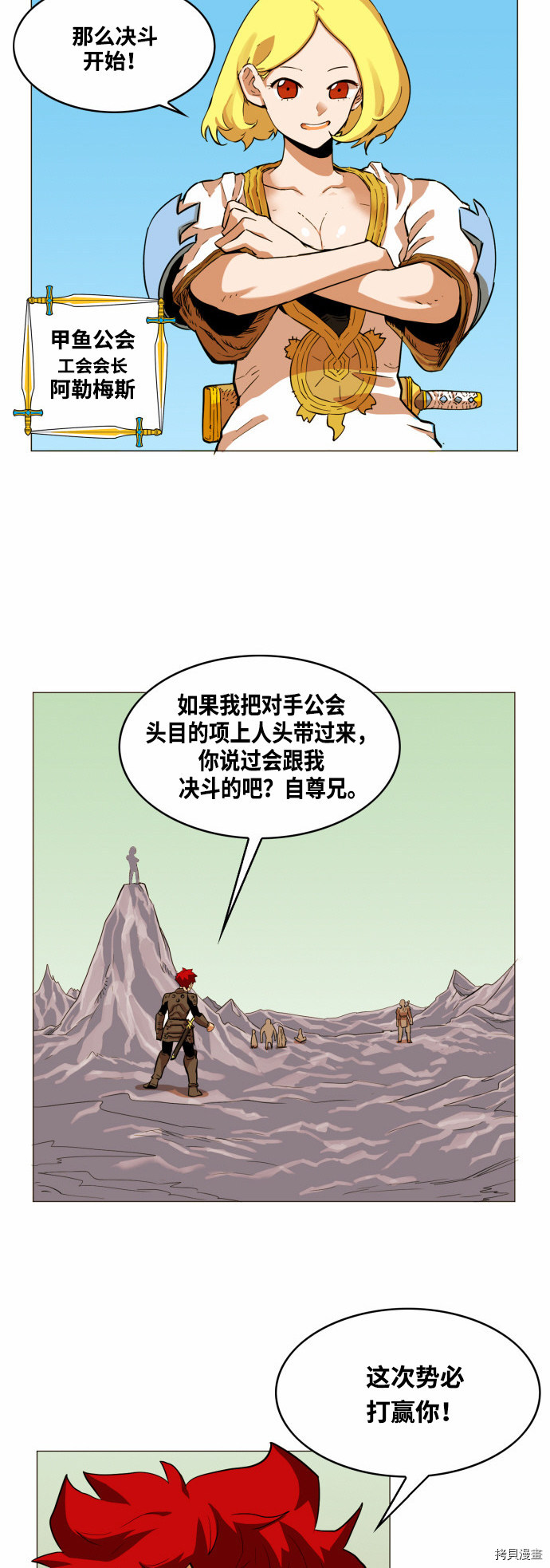 热练战士[拷贝漫画]韩漫全集-第52话无删减无遮挡章节图片 