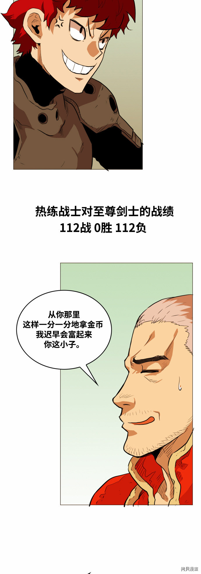 热练战士[拷贝漫画]韩漫全集-第52话无删减无遮挡章节图片 